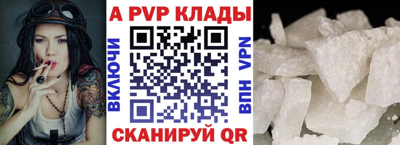 Купить  Руза  A-PVP Crystall 