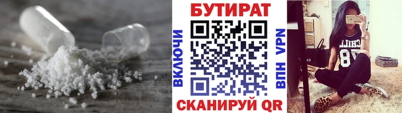 Бутират BDO  Купить закладки  Руза 