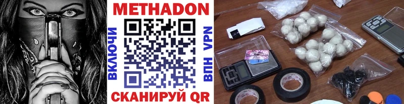 Метадон белоснежный  Купить где  Руза 